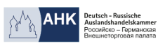 Первое заседание комитета по локализации AHK в 2017 году