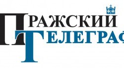 Чешская пресса об Особой эконмической зоне СТУПИНО КВАДРАТ